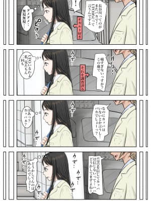 [はるはる堂] チャラ男に寝取られ ルート2 Vol.2_011