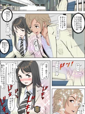 [はるはる堂] チャラ男に寝取られ ルート2 Vol.2_015