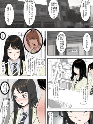 [はるはる堂] チャラ男に寝取られ ルート2 Vol.2_017