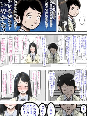[はるはる堂] チャラ男に寝取られ ルート2 Vol.2_019