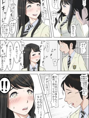 [はるはる堂] チャラ男に寝取られ ルート2 Vol.2_020