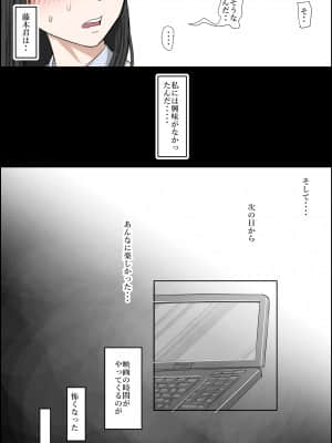 [はるはる堂] チャラ男に寝取られ ルート2 Vol.2_021