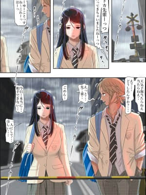 [はるはる堂] チャラ男に寝取られ ルート2 Vol.2_023