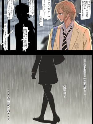[はるはる堂] チャラ男に寝取られ ルート2 Vol.2_024
