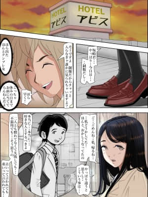 [はるはる堂] チャラ男に寝取られ ルート2 Vol.2_028