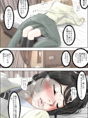 [はるはる堂] チャラ男に寝取られ ルート2 Vol.2_038