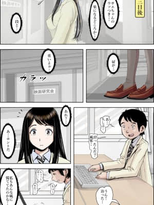 [はるはる堂] チャラ男に寝取られ ルート2 Vol.3_020