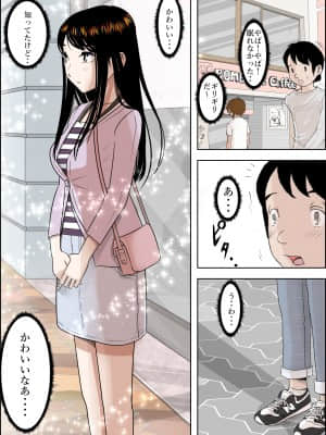 [はるはる堂] チャラ男に寝取られ ルート2 Vol.3_023