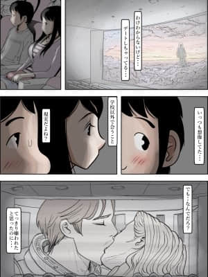 [はるはる堂] チャラ男に寝取られ ルート2 Vol.3_024