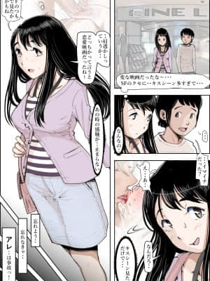 [はるはる堂] チャラ男に寝取られ ルート2 Vol.3_030