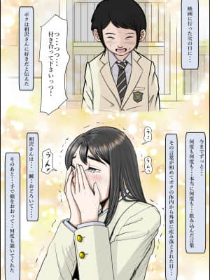 [はるはる堂] チャラ男に寝取られ ルート2 Vol.3_031