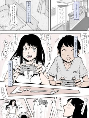 [はるはる堂] チャラ男に寝取られ ルート2 Vol.3_032