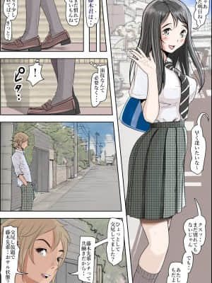 [はるはる堂] チャラ男に寝取られ ルート2 Vol.3_036