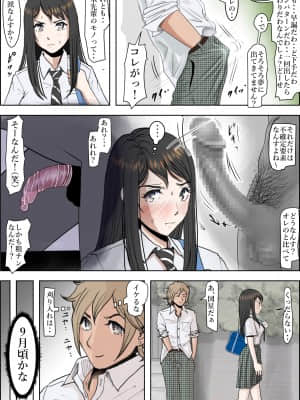 [はるはる堂] チャラ男に寝取られ ルート2 Vol.3_037
