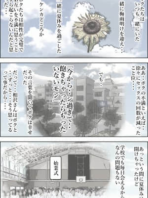 [はるはる堂] チャラ男に寝取られ ルート2 Vol.3_038