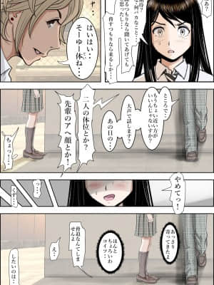 [はるはる堂] チャラ男に寝取られ ルート2 Vol.3_040