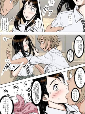 [はるはる堂] チャラ男に寝取られ ルート2 Vol.3_041