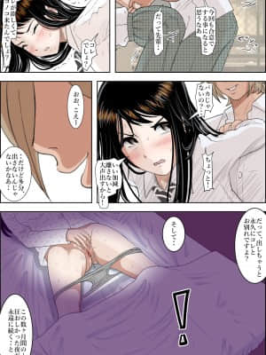 [はるはる堂] チャラ男に寝取られ ルート2 Vol.3_044
