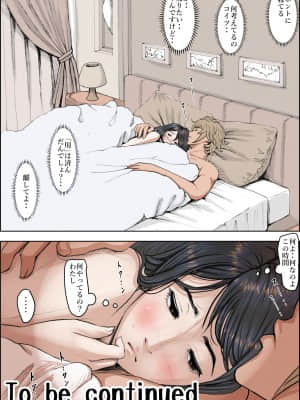 [はるはる堂] チャラ男に寝取られ ルート2 Vol.4_066