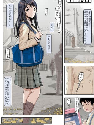 [はるはる堂] チャラ男に寝取られ ルート2 Vol.4_001