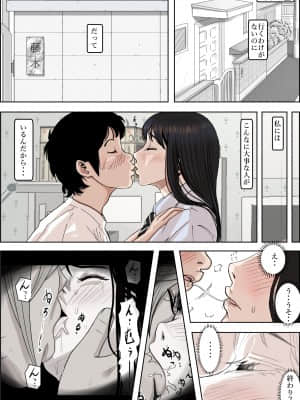 [はるはる堂] チャラ男に寝取られ ルート2 Vol.4_005