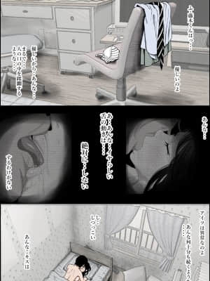 [はるはる堂] チャラ男に寝取られ ルート2 Vol.4_006