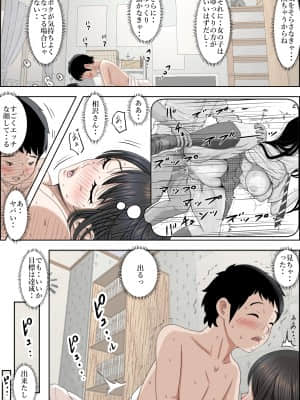 [はるはる堂] チャラ男に寝取られ ルート2 Vol.4_011
