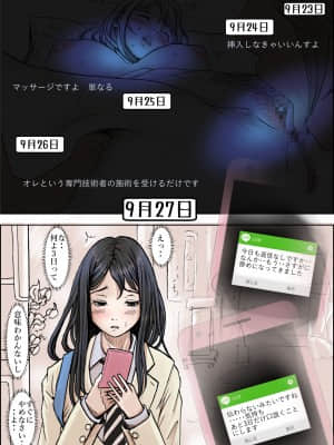 [はるはる堂] チャラ男に寝取られ ルート2 Vol.4_013