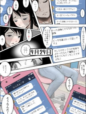 [はるはる堂] チャラ男に寝取られ ルート2 Vol.4_015