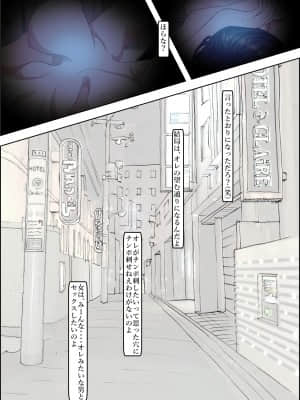 [はるはる堂] チャラ男に寝取られ ルート2 Vol.4_018