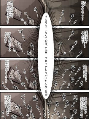 [はるはる堂] チャラ男に寝取られ ルート2 Vol.4_027