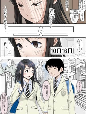 [はるはる堂] チャラ男に寝取られ ルート2 Vol.4_031