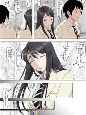 [はるはる堂] チャラ男に寝取られ ルート2 Vol.4_036