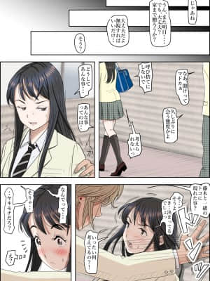[はるはる堂] チャラ男に寝取られ ルート2 Vol.4_037