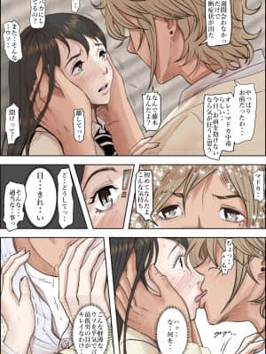 [はるはる堂] チャラ男に寝取られ ルート2 Vol.4_038