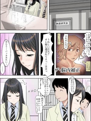 [はるはる堂] チャラ男に寝取られ ルート2 Vol.4.5_003
