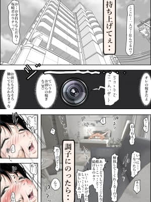 [はるはる堂] チャラ男に寝取られ ルート2 Vol.4.5_005