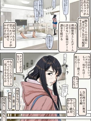 [はるはる堂] チャラ男に寝取られ ルート2 Vol.4.5_016