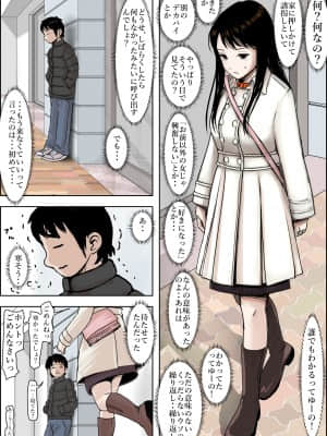 [はるはる堂] チャラ男に寝取られ ルート2 Vol.4.5_025