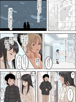 [はるはる堂] チャラ男に寝取られ ルート2 Vol.4.5_026
