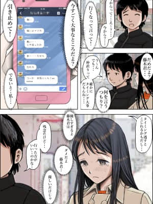 [はるはる堂] チャラ男に寝取られ ルート2 Vol.4.5_033