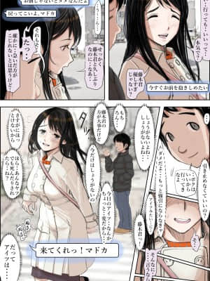 [はるはる堂] チャラ男に寝取られ ルート2 Vol.4.5_034