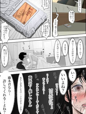 [はるはる堂] チャラ男に寝取られ ルート2 Vol.4.5_042