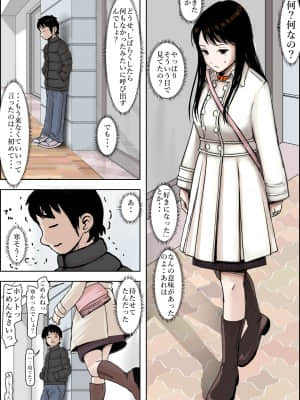 [はるはる堂] チャラ男に寝取られ ルート2 Vol.4.5_091