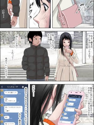 [はるはる堂] チャラ男に寝取られ ルート2 Vol.4.5_097