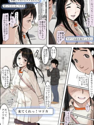[はるはる堂] チャラ男に寝取られ ルート2 Vol.4.5_100