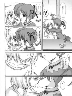 [L.S.同漫汉化组] (C75) [恋愛漫画家 (鳴瀬ひろふみ)] 突発天国20081230 (魔法少女リリカルなのは)_006
