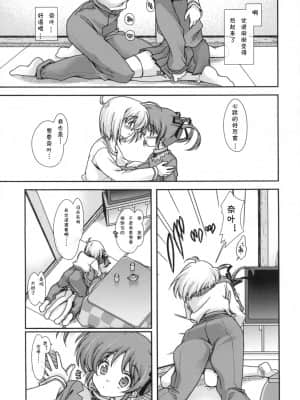 [L.S.同漫汉化组] (C75) [恋愛漫画家 (鳴瀬ひろふみ)] 突発天国20081230 (魔法少女リリカルなのは)_007