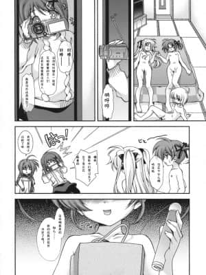 [L.S.同漫汉化组] (C75) [恋愛漫画家 (鳴瀬ひろふみ)] 突発天国20081230 (魔法少女リリカルなのは)_024
