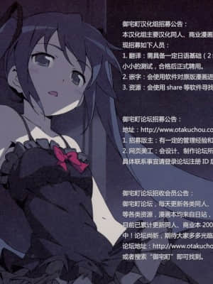 [御宅町汉化组] (COMIC1☆4)  [恋愛漫画家 (鳴瀬ひろふみ)] BIRIBIRI syndrome (とある魔術の禁書目録)_008
